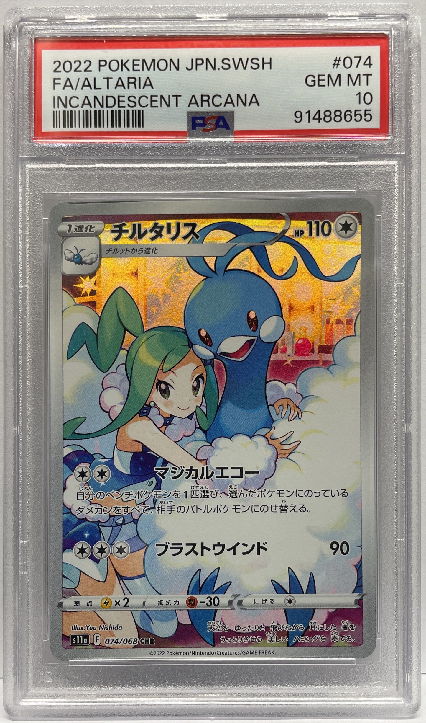 Altaria JAP s11a 074/068 PSA 10 Pokemon Incandescent Arcana 2022