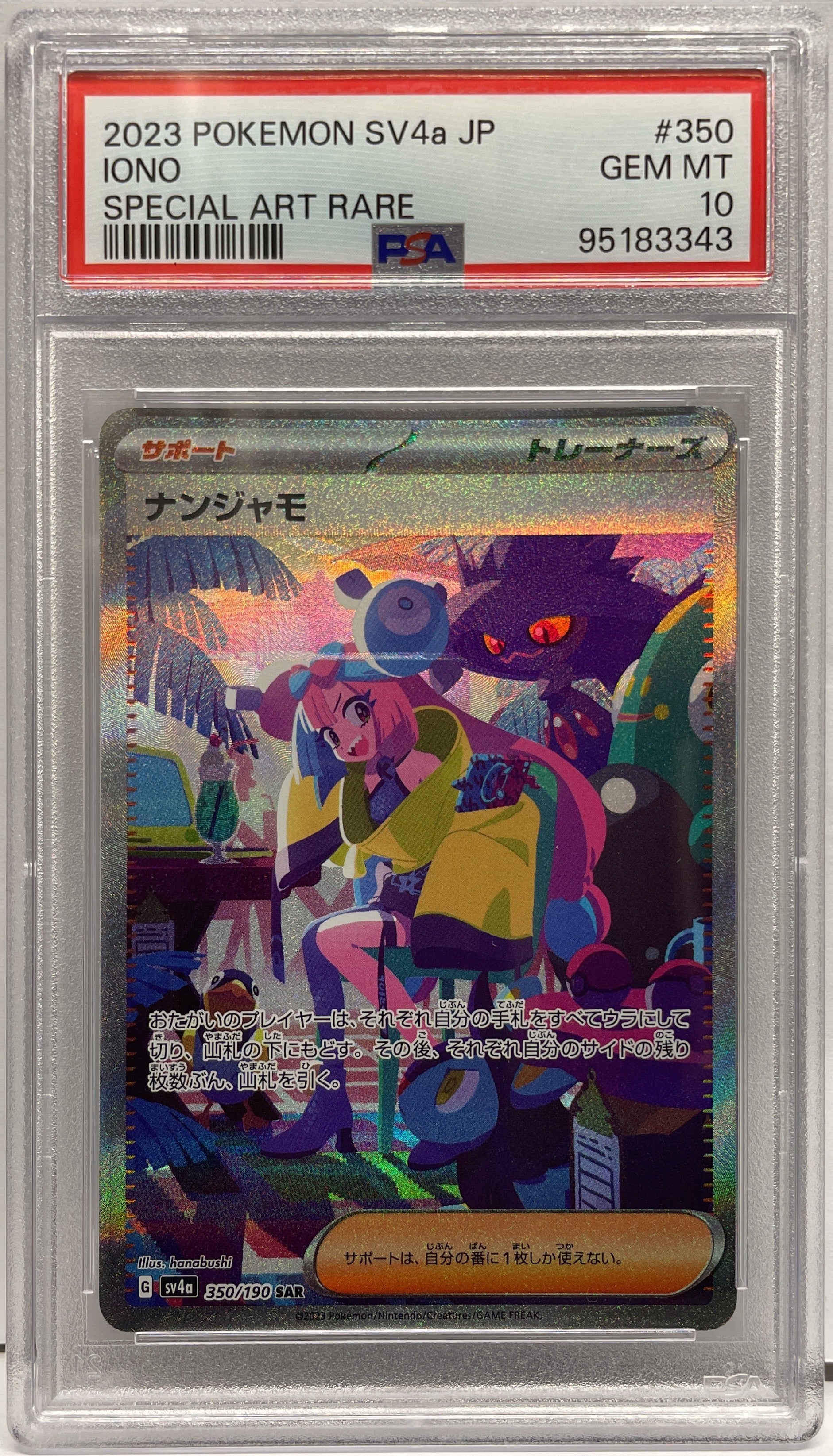 Iono Special Art Rare 350/190 Pokemon SV4A Jap 2023 PSA 10 ScCards Iono Special Art Rare 350/190 Pokemon SV4A Jap 2023 PSA 10 ScCards