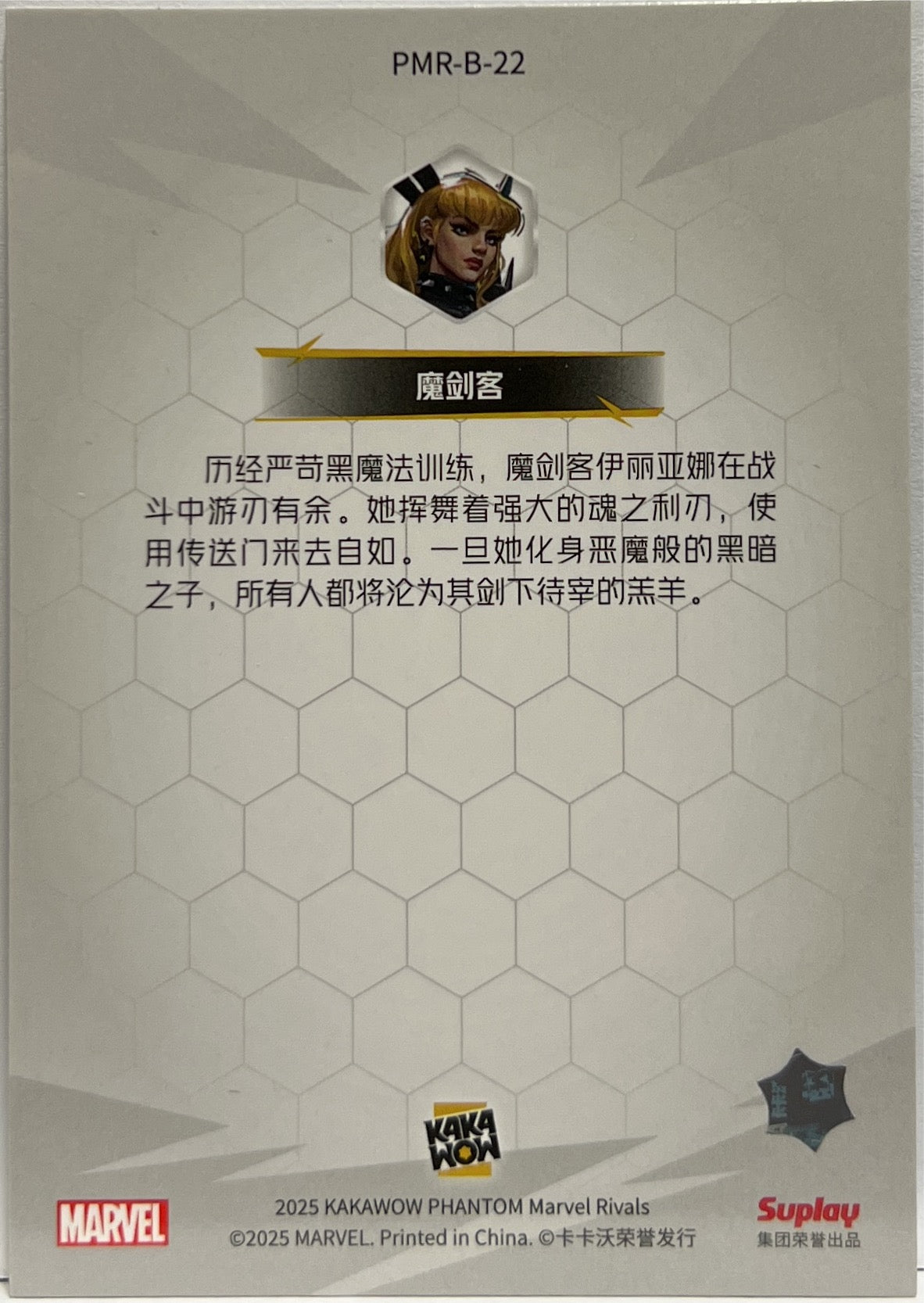 Magik Kakawow Phantom Marvel Rivals 2025