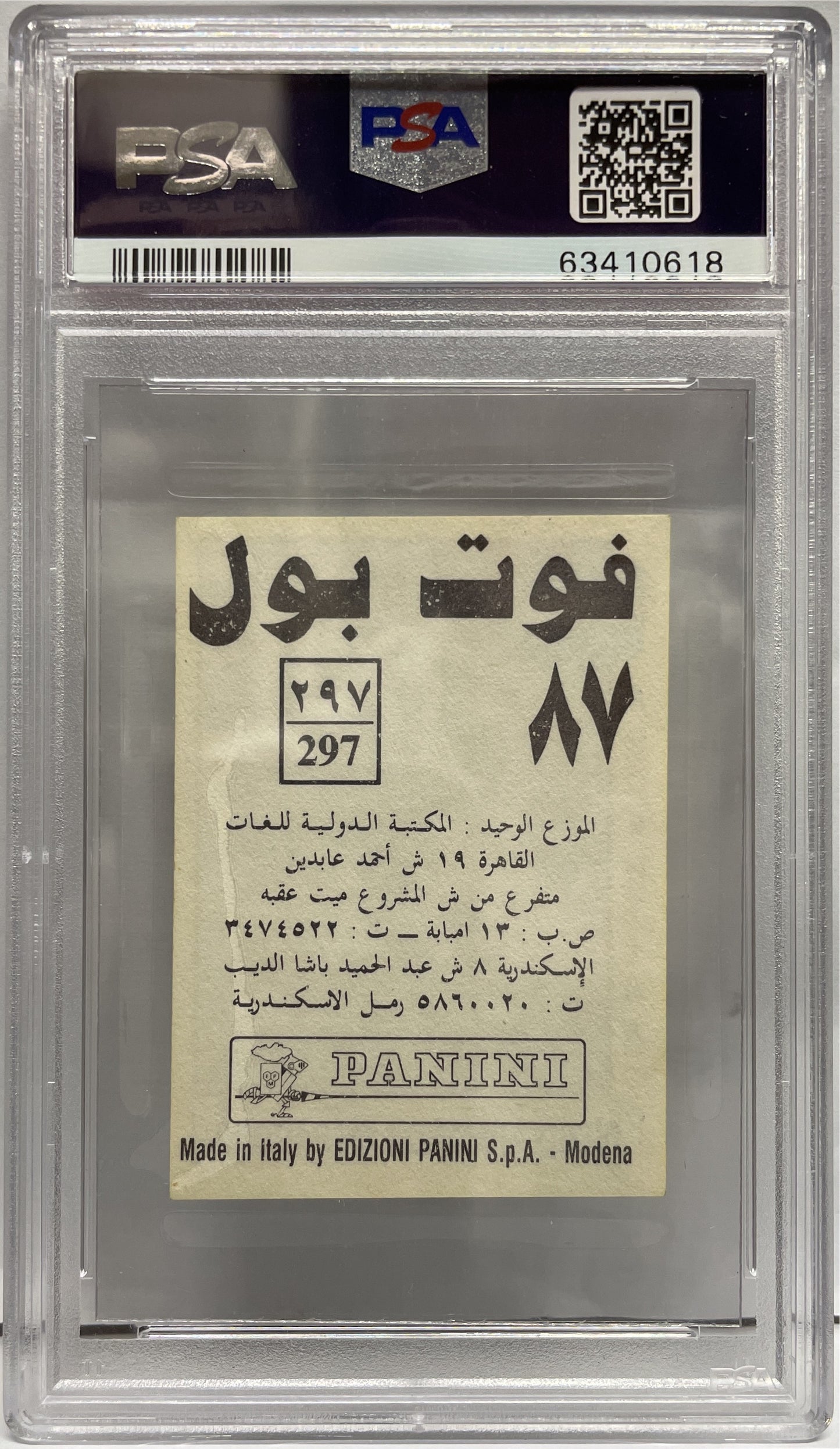 PSA 7 - Diego Maradona 87 - Panini Sticker Egypt 1986