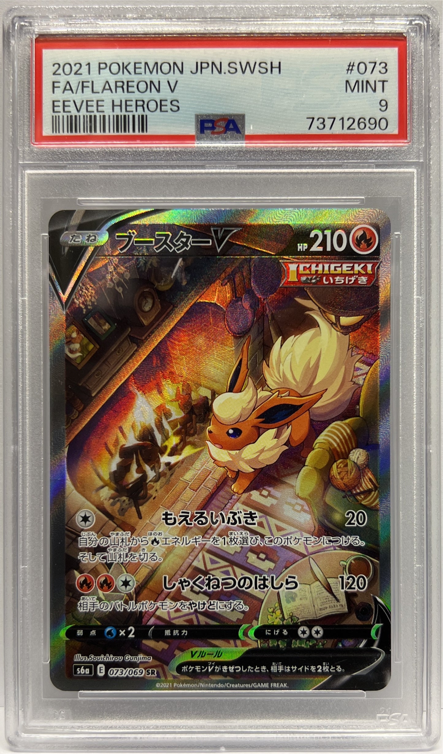 Flareon V Eevee Heroes 073/069 SR Pokemon Sword And Shield s6a Jap 2021 PSA 9