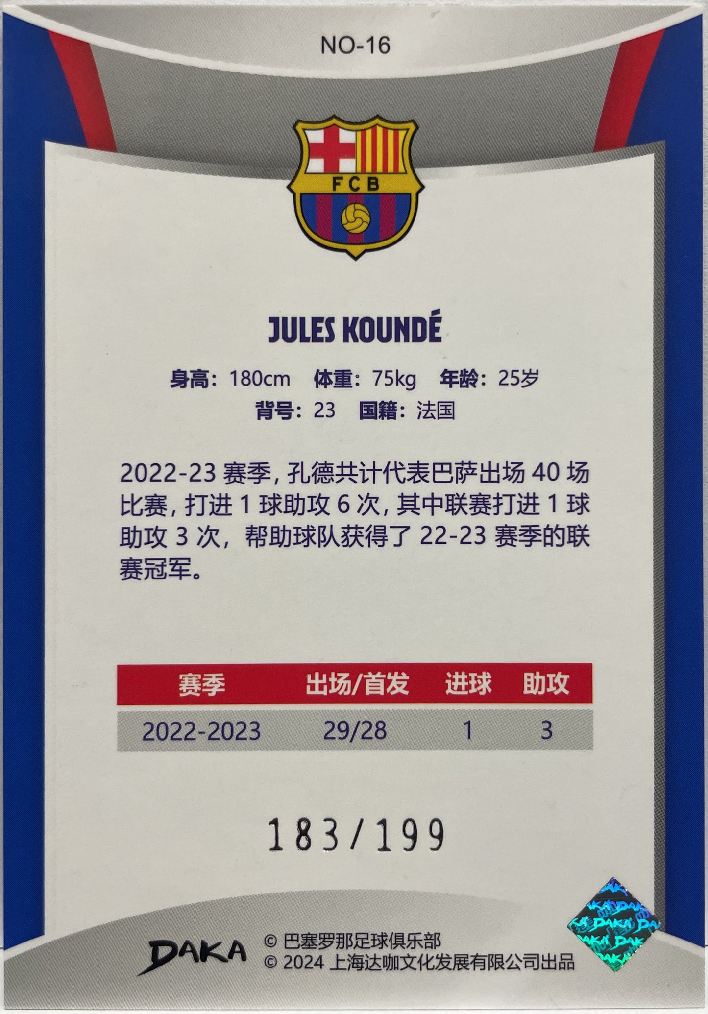 Jules Kounde 183/199 Holocene Daka Barcelona One & Two 2023/24