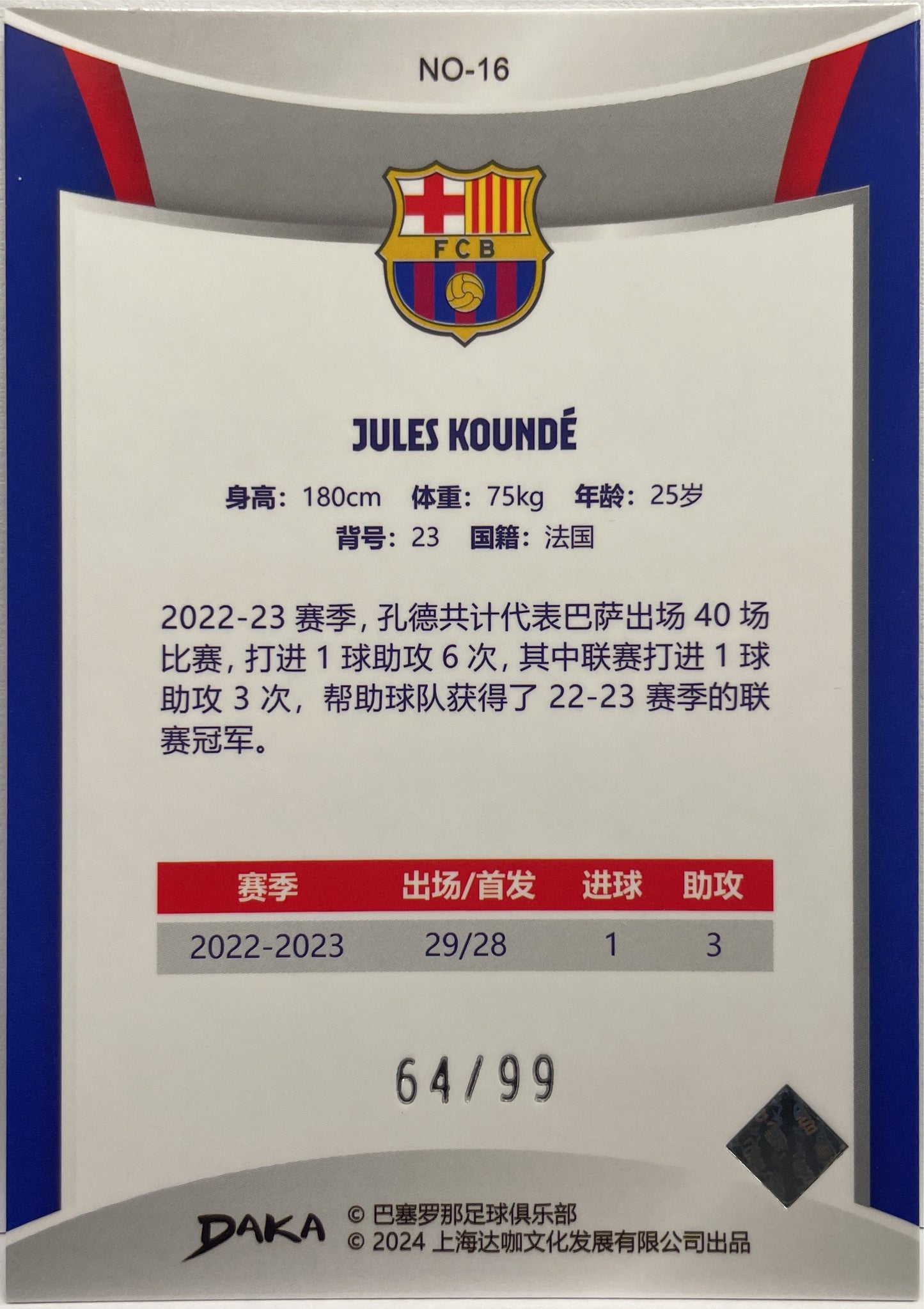 Jules Kounde 64/99 Holocene Daka Barcelona One & Two 2023/24
