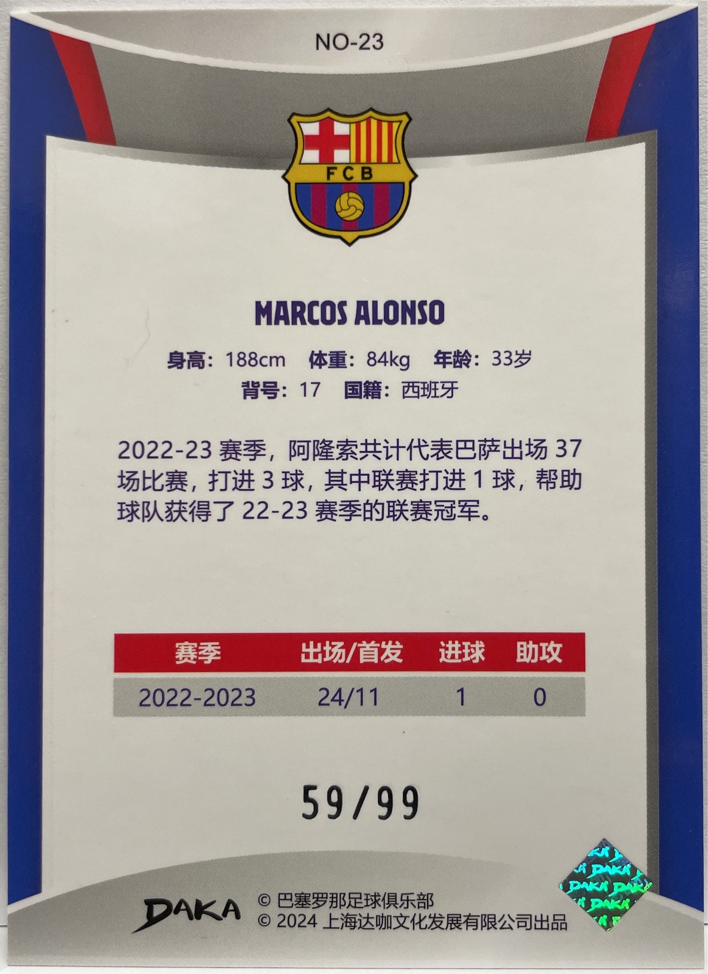 Marcos Alonso 59/99 Holocene Purple Daka Barcelona One & Two 2023/24