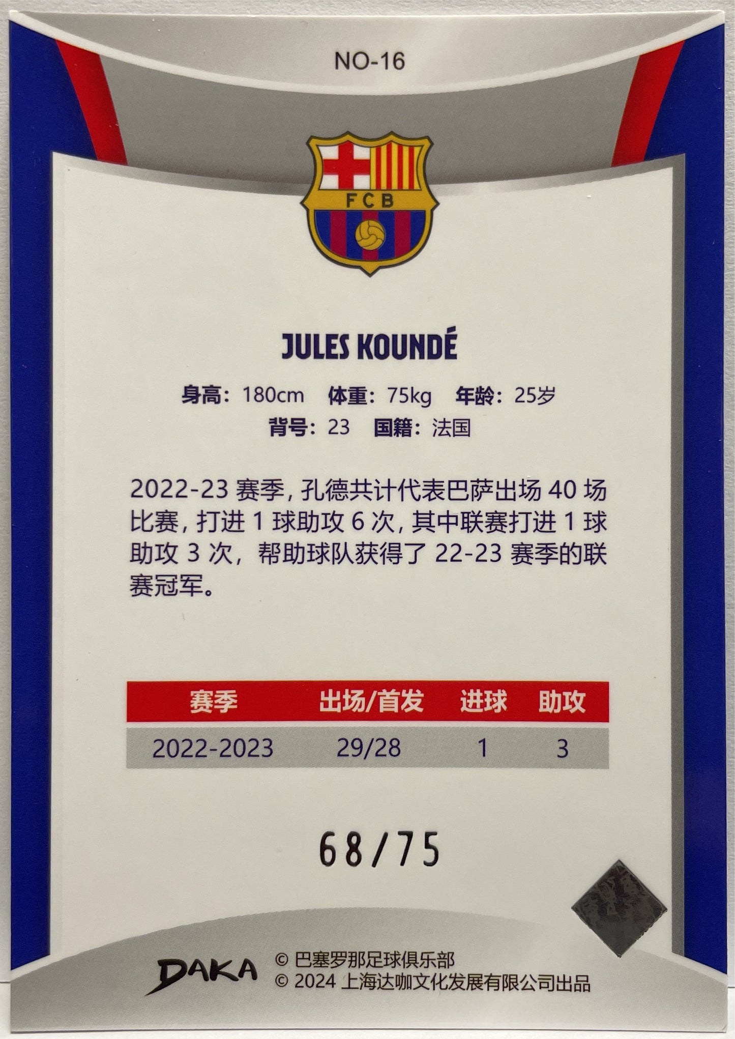 Jules Kounde 68/75 Holocene Purple Daka Barcelona One & Two 2023/24