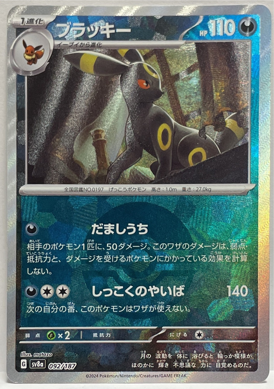 Umbreon 092/187 Pokemon Jap 2024