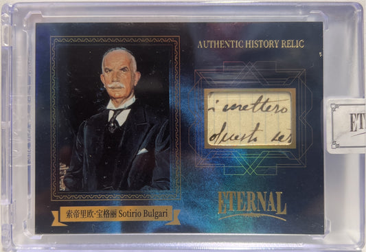 Sotirio Bulgari 20/75 Relic Eternal Cuts World Celebrities Edition 2024