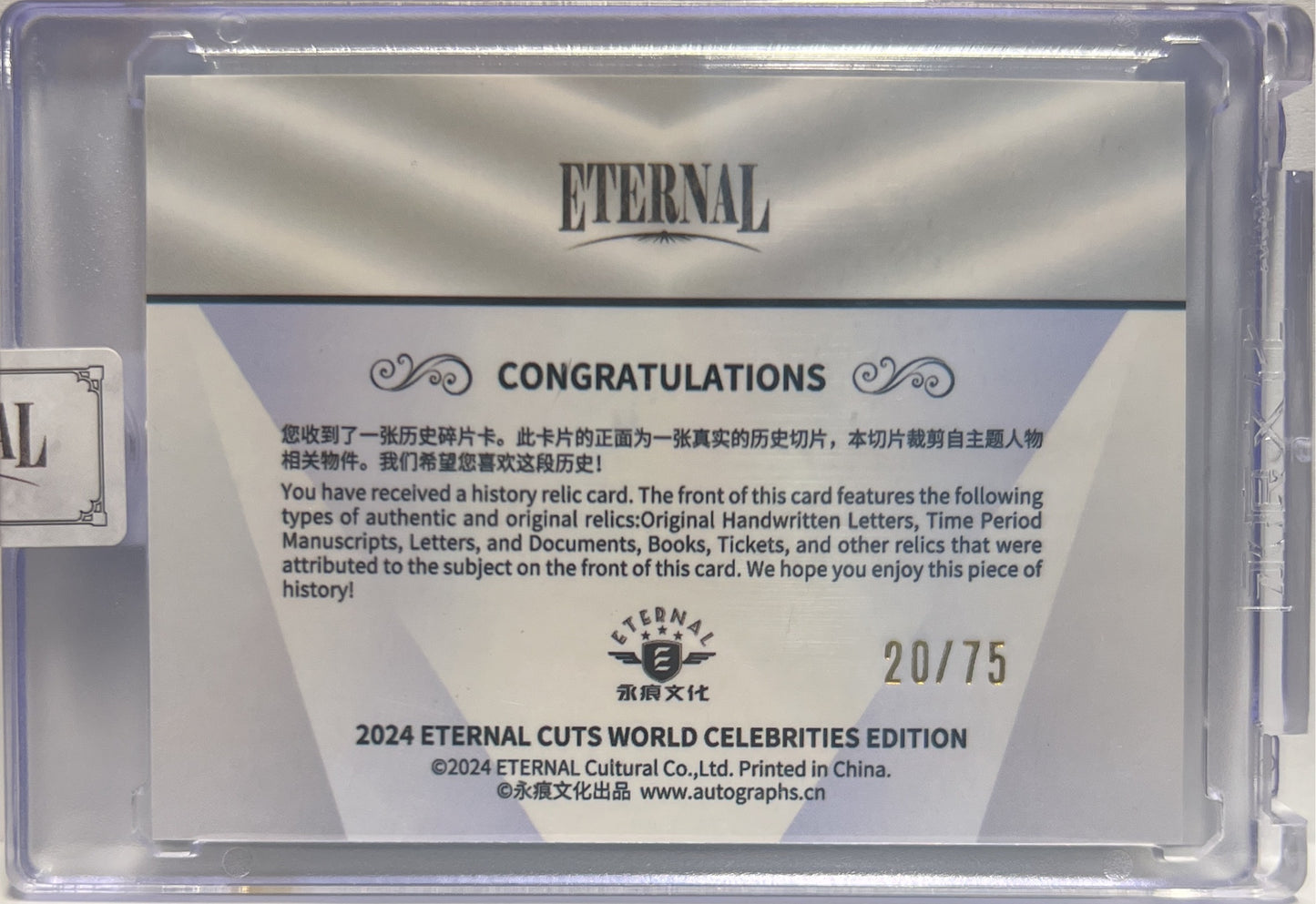 Sotirio Bulgari 20/75 Relic Eternal Cuts World Celebrities Edition 2024