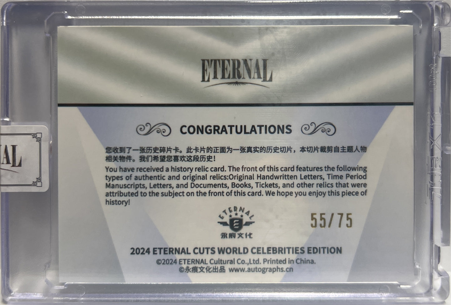 Richard Nixon 55/75 Relic Eternal Cuts World Celebrities Edition 2024
