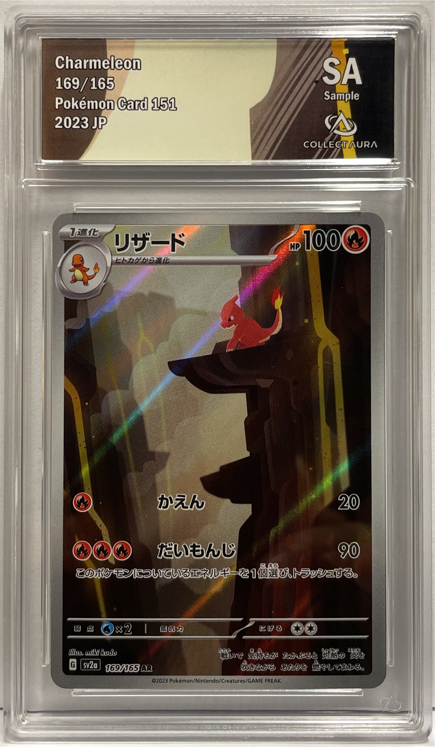 Charmeleon 169/165 AR Pokemon Sv2a Jap 2023 Collect Aura SA