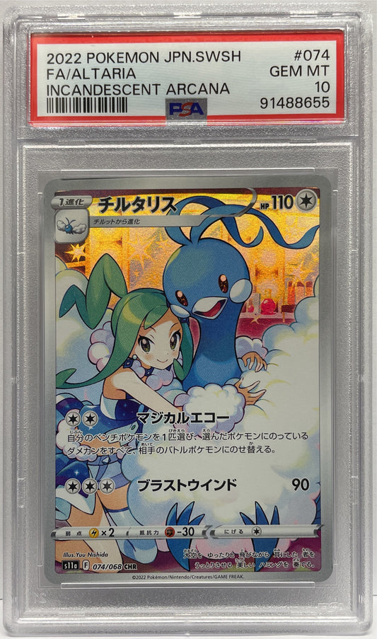 Altaria JAP s11a 074/068 PSA 10 Pokemon Incandescent Arcana 2022