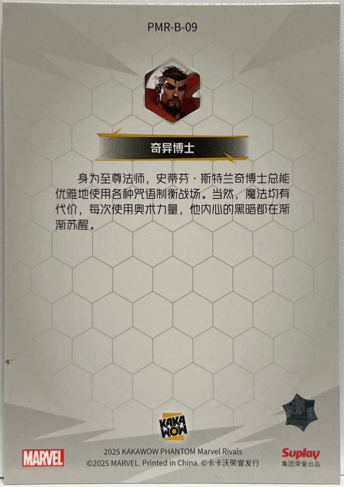 Doctor Strange Kakawow Phantom Marvel Rivals 2025