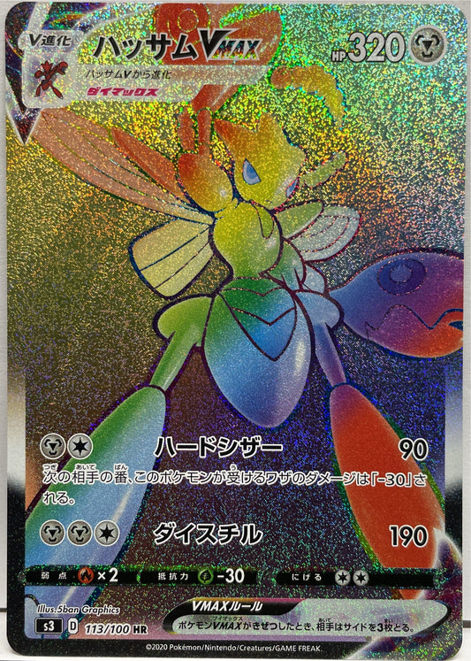 Scizor V Max S3 Jap 113/100 Pokemon 2020