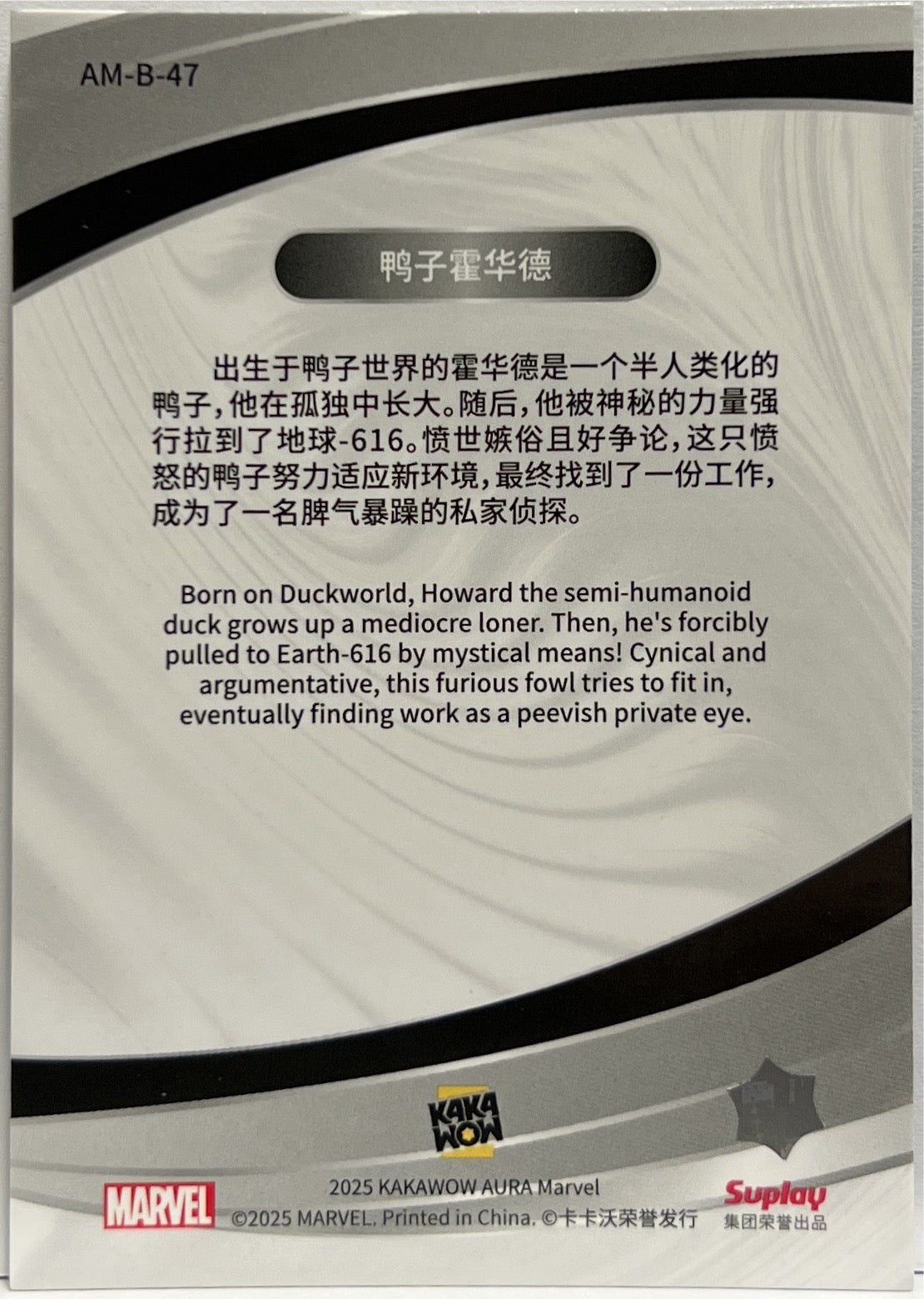 Howard The Duck Kakawow Aura Marvel 2025