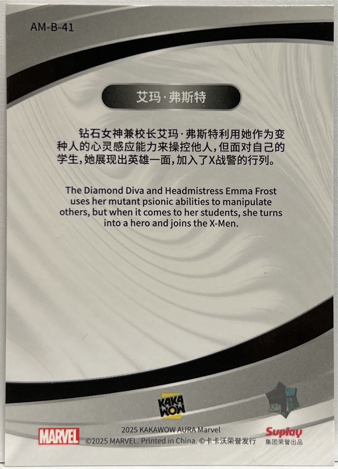 Emma Frost Kakawow Aura Marvel 2025