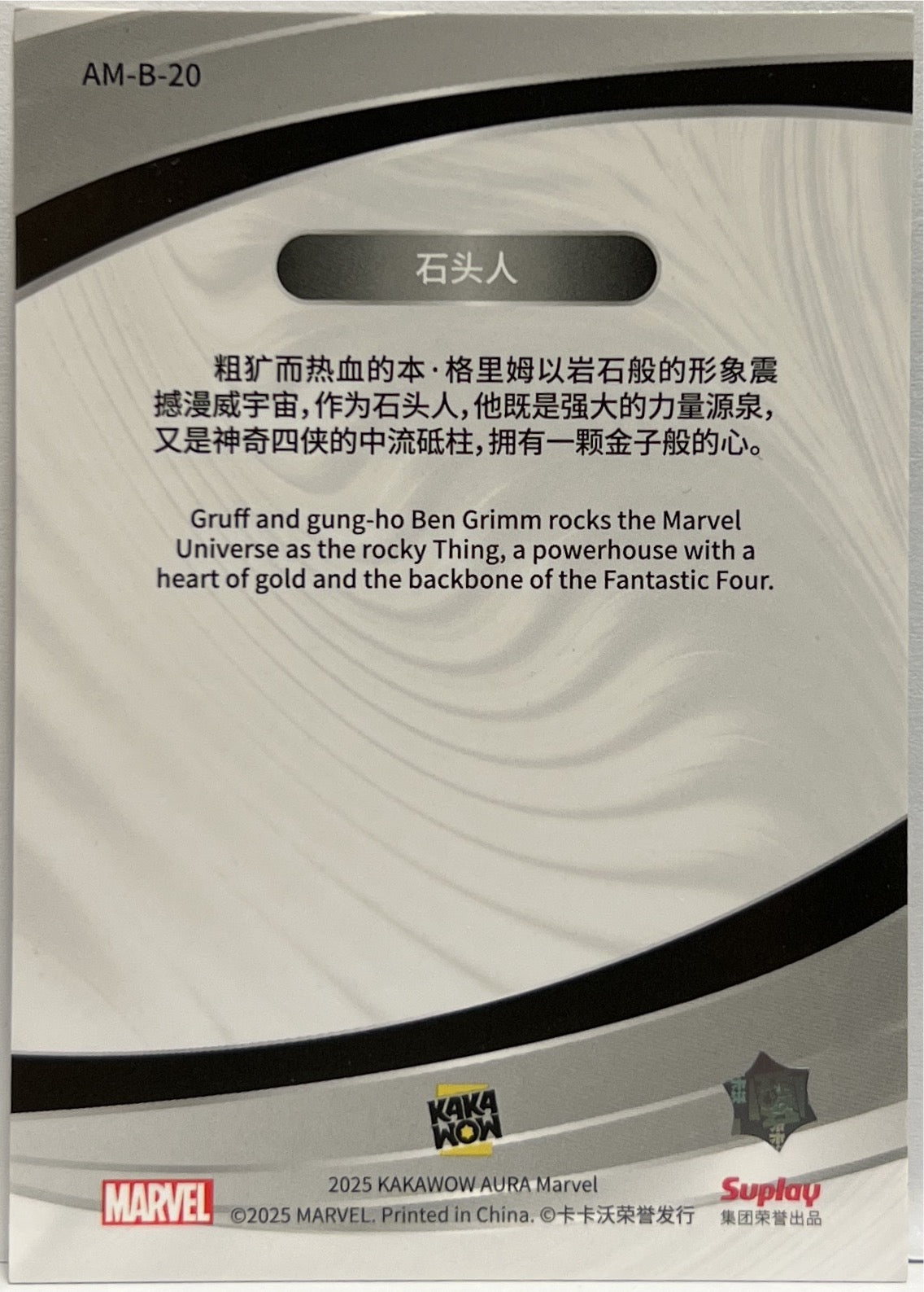 Thing Kakawow Aura Marvel 2025