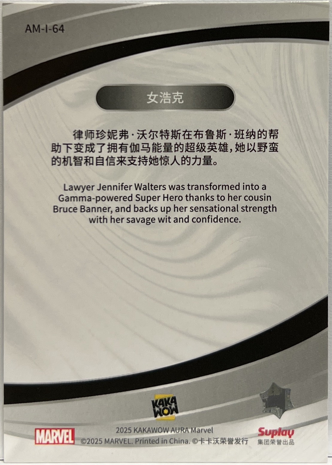 She Hulk Refractor Kakawow Aura Marvel 2025