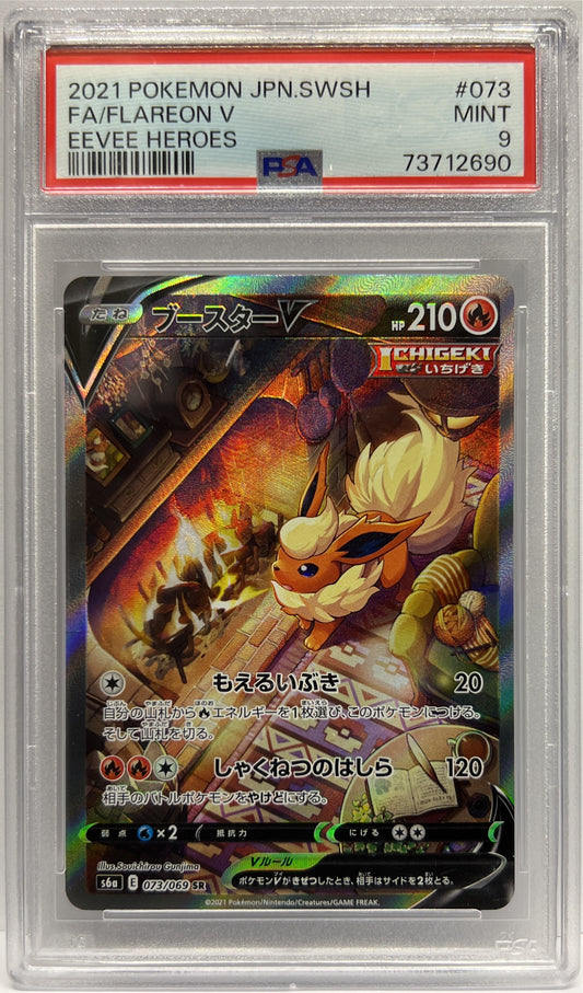 Flareon V Eevee Heroes 073/069 SR Pokemon Sword And Shield s6a Jap 2021 PSA 9