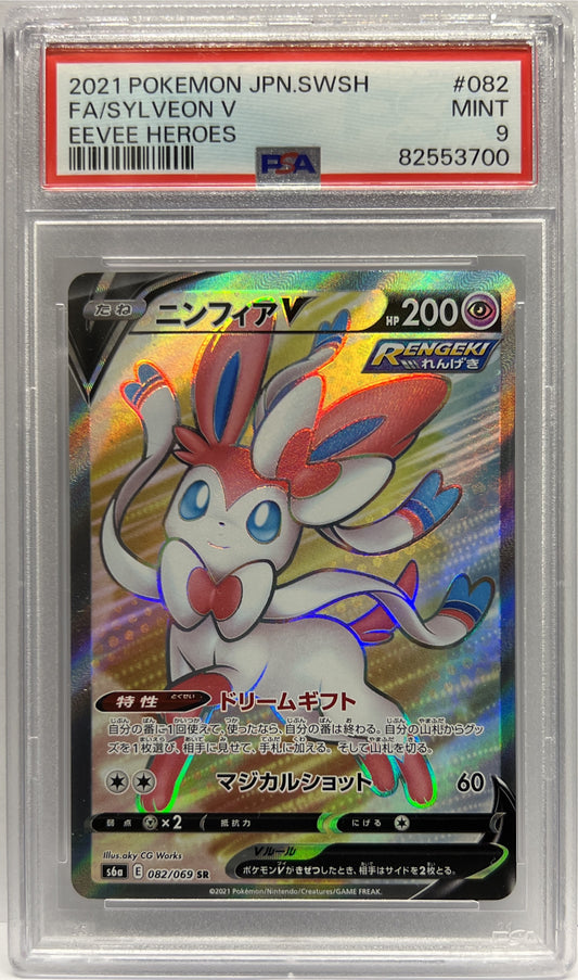 Sylveon V Eevee Heroes 082/069 SR Pokemon Sword And Shield s6a Jap 2021 PSA 9