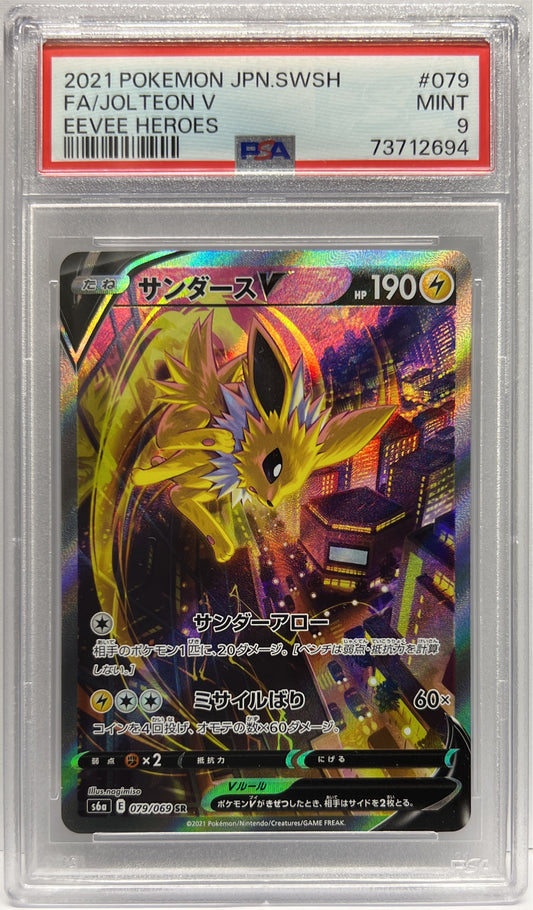 Jolteon V Eevee Heroes 079/069 SR Pokemon Sword And Shield s6a Jap 2021 PSA 9