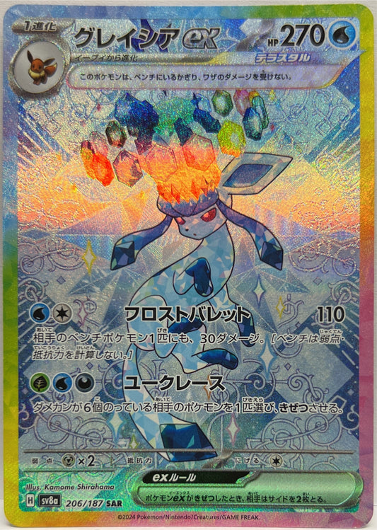 Glaceon EX 206/187 H Pokemon Terastal Festival jap 2024