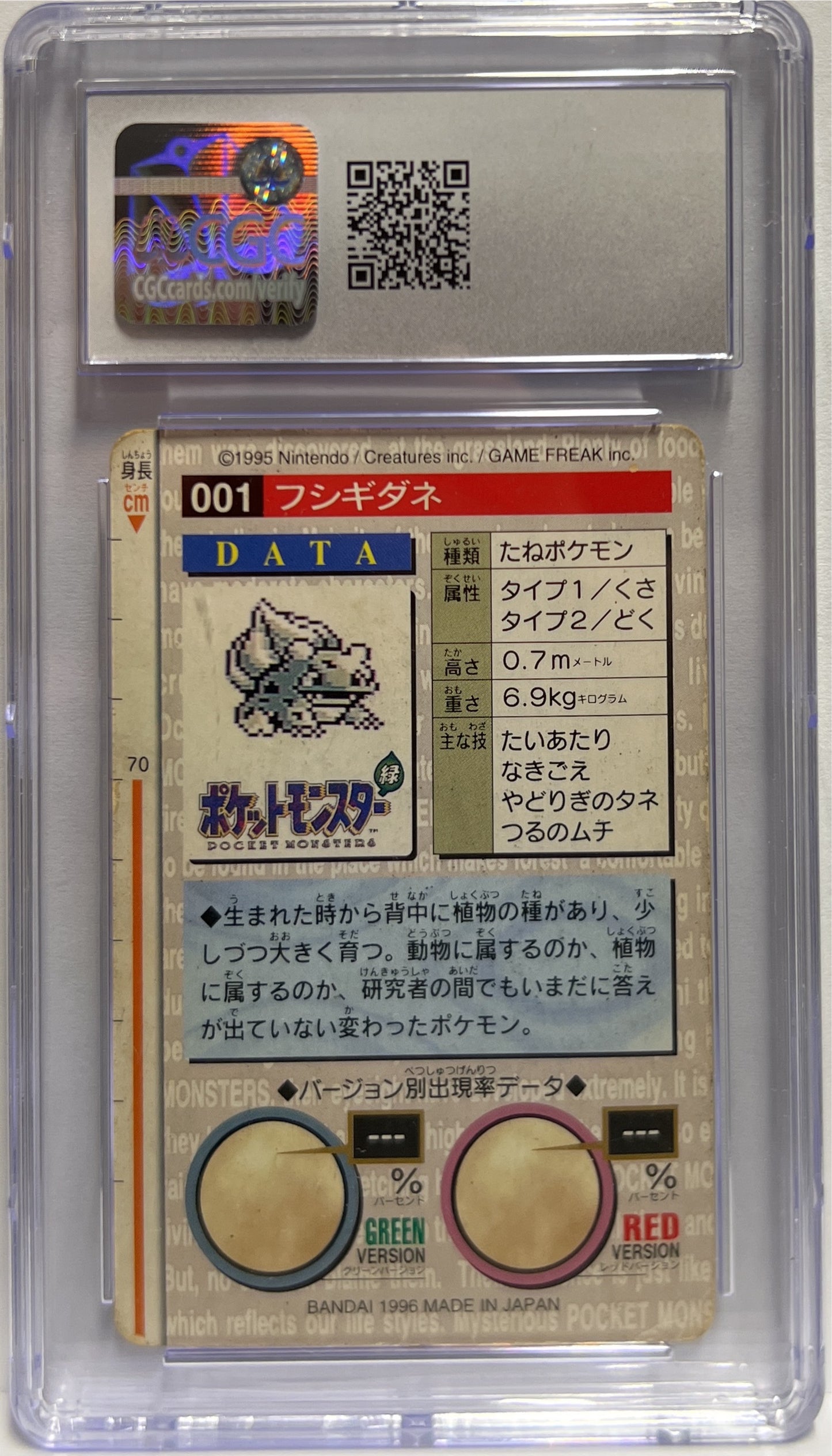 Bulbasaur 001 Green Card Pokemon Bandai Carddass 1996 CGC 4.5