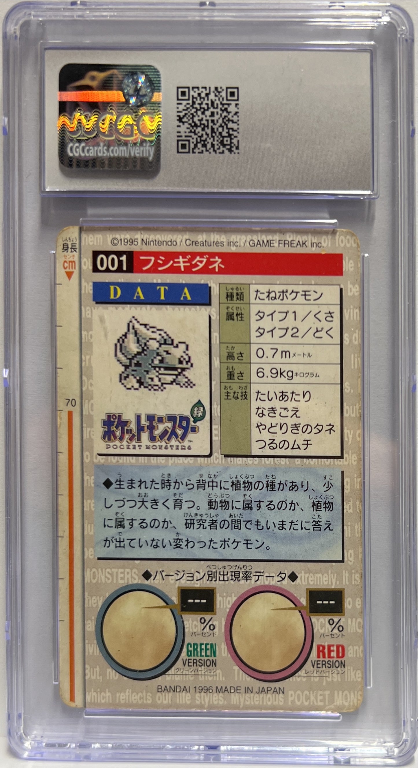 Bulbasaur 001 Green Card Pokemon Bandai Carddass 1996 CGC 4.5
