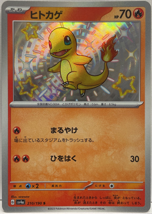 Charmander 210/190 S Pokemon Sv4a Jap 2023