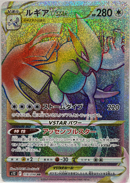 Lugia Vstar 118/098 HR Pokemon S12 2022