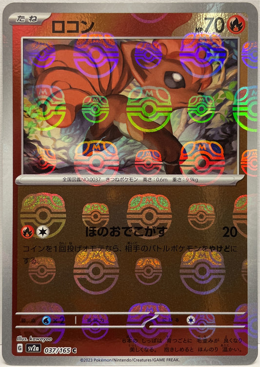 Vulpix 037/165 C Masterball Pokemon Sv2a Jap 2023