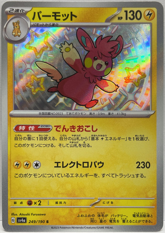 Pawmot 249/190 S Pokemon Sv4a Jap 2023