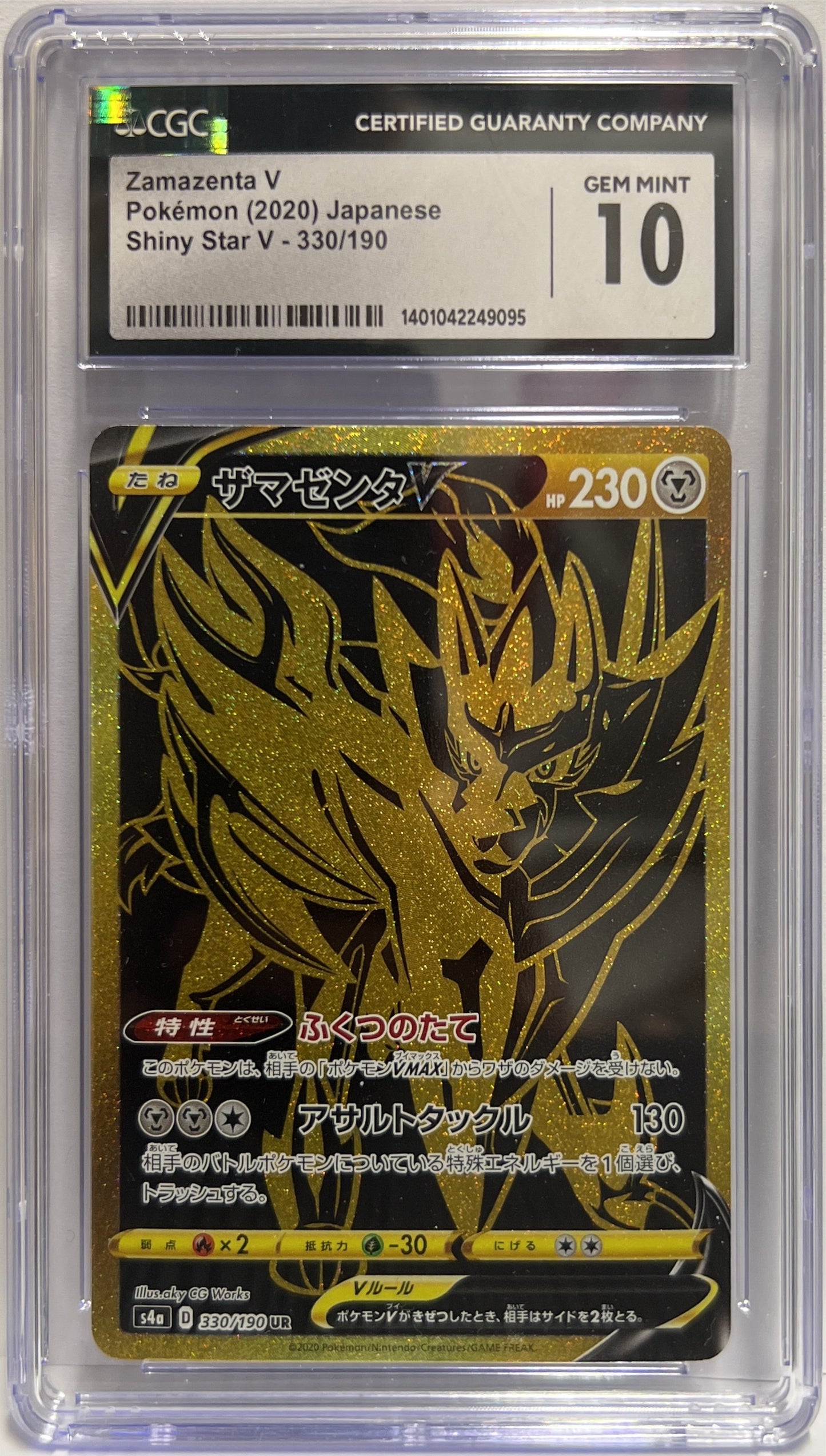 Zamazenta V Shiny Star 330/190 UR Pokemon S4a Jap 2020 CGC 10