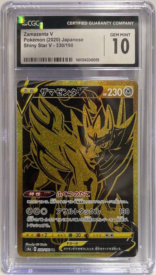 Zamazenta V Shiny Star 330/190 UR Pokemon S4a Jap 2020 CGC 10