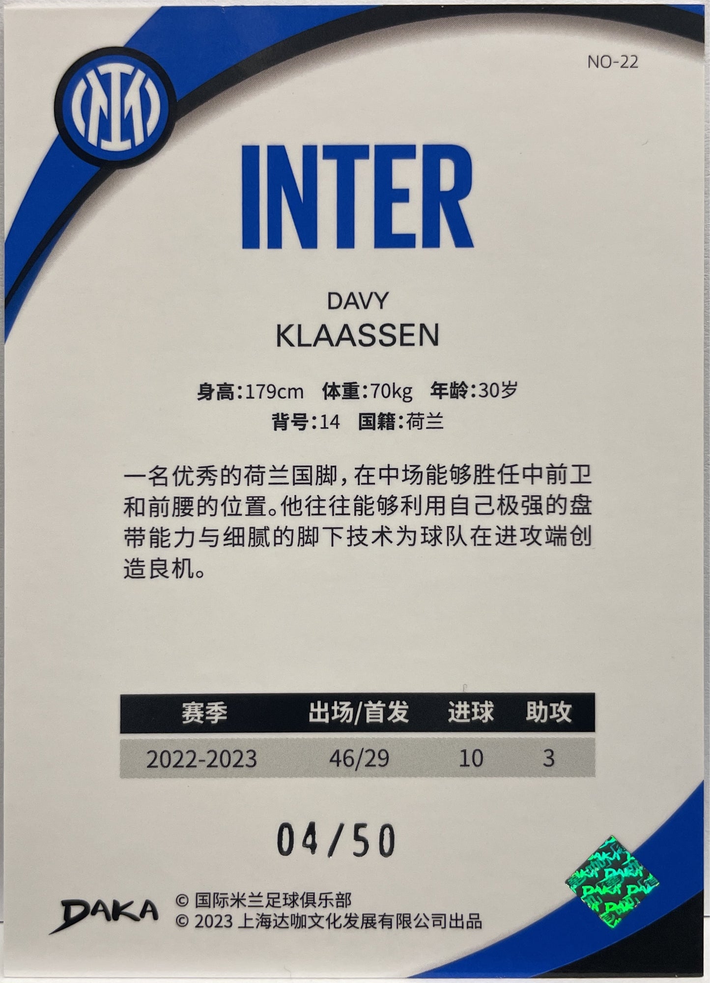 Davy Klaassen 4/50 Daka x Inter 2022/23