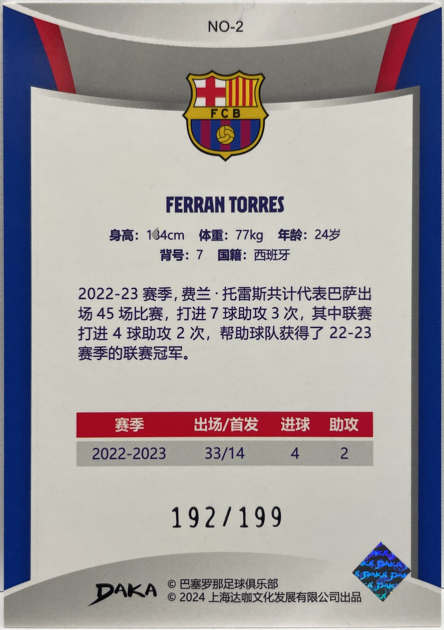 Ferran Torres 192/199 Holocene Daka Barcelona One & Two 2023/24
