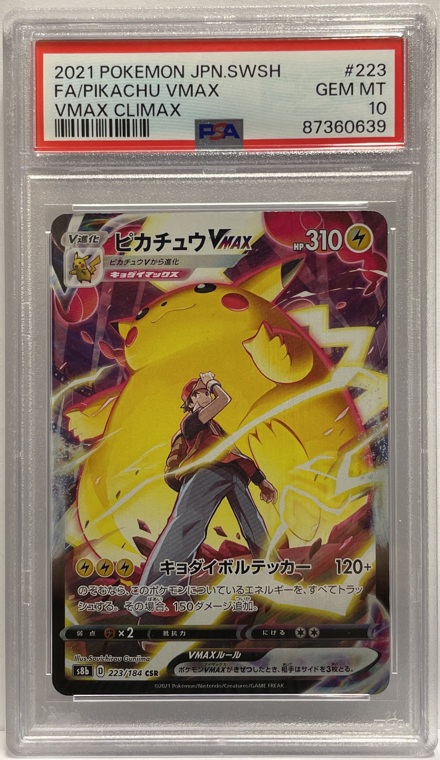 Pikachu V Max 223/184 CSR Pokemon Jap S8b Jap 2021 PSA 10