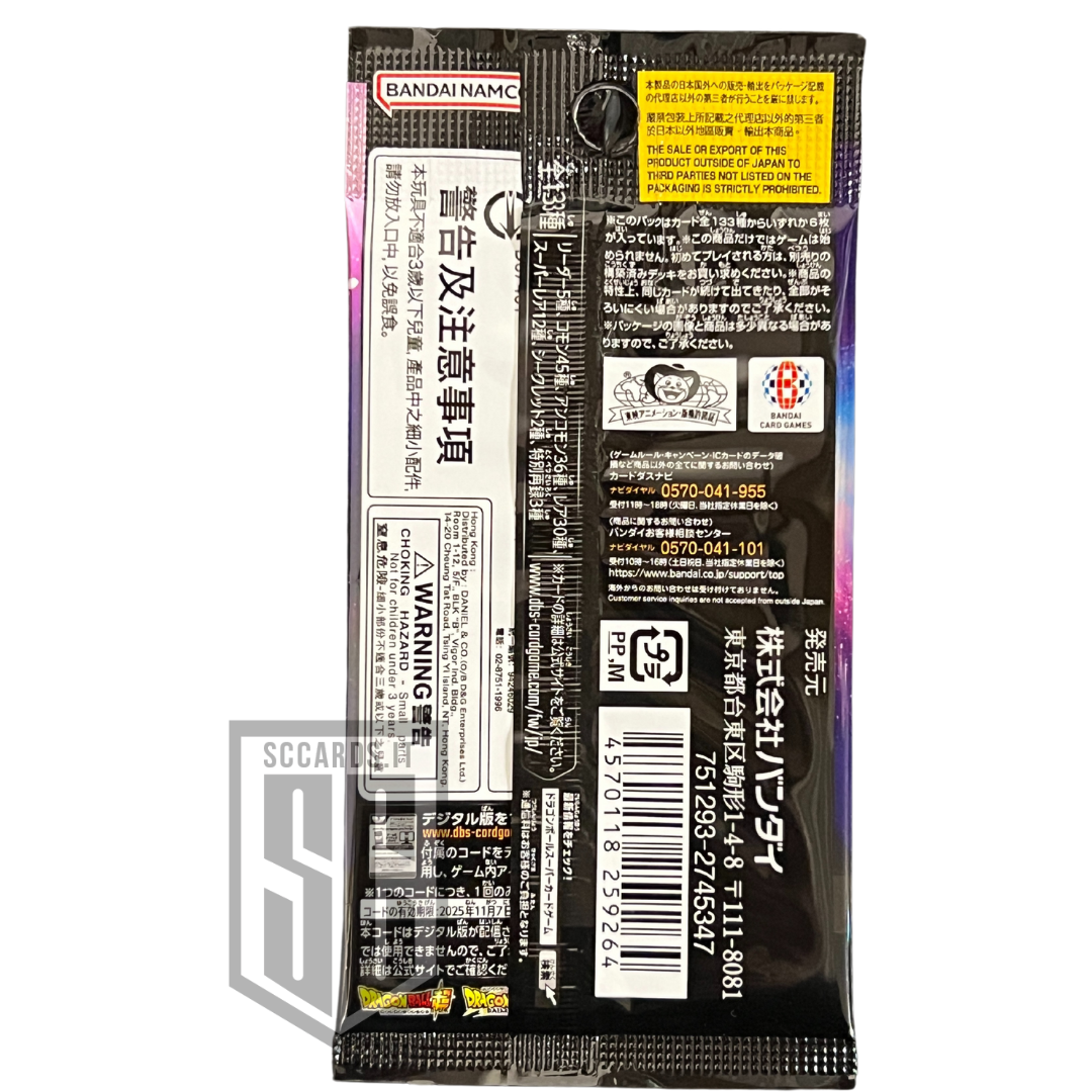 Dragon Ball FB 04 Ultra Limit Pack 2024 Jap