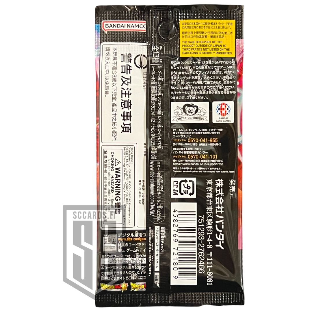 Dragon Ball FB 05 New Adventure Pack 2025 Jap